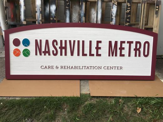 Healthcare center monument sign